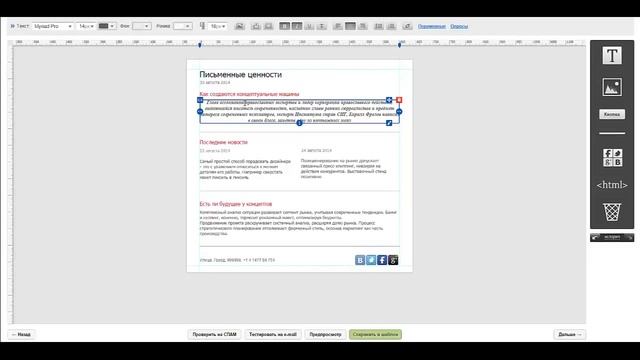 Обзор нового HTML-редактора drag’n'drop смотреть онлайн