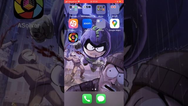 Туториал как выключить телефон смотреть онлайн