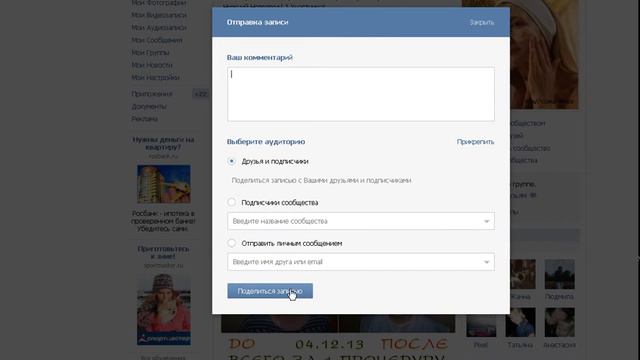 Как учавствовать в акции 1 (репост записи) смотреть онлайн