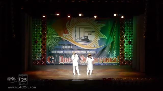 День энергетика - 2 смотреть онлайн