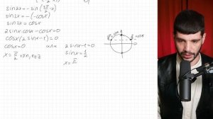 13 задание ЕГЭ по ПРОФИЛЬНОЙ математике за 6 минут