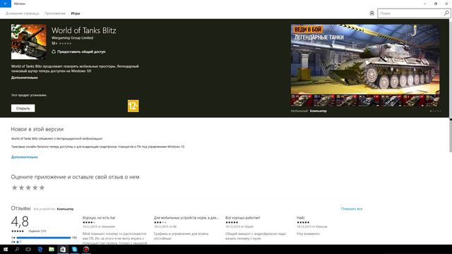 WoT Blitz уже на ПК! смотреть онлайн