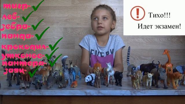Изучаем диких животных с детьми. Экзамен по пройденным животным смотреть онлайн