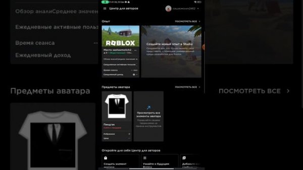 как сделать наклейку ( наклейка в роблокс 😱😱)