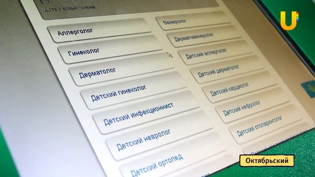 На прием к врачу через интернет смотреть онлайн