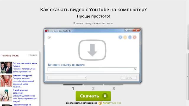как скачивать видео с youtube смотреть онлайн