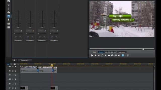 CyberLink PowerDirector, видеоредактор, бесплатно по-русски #1 смотреть онлайн