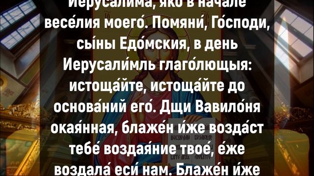 БЫСТРАЯ И СИЛЬНАЯ ПОМОЩЬ. Вечерние молитвы слушать онлайн. Вечернее правило