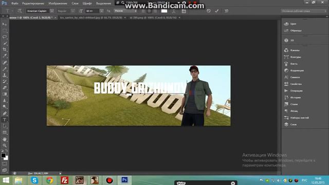 Как сделать самую простую шапку для самп | Adobe Photoshop CS6 смотреть онлайн