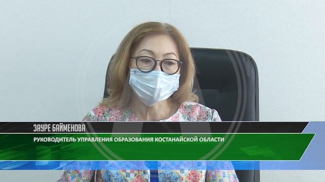 В шести школах Костанайской области 1 сентября дети не сядут за парты смотреть онлайн