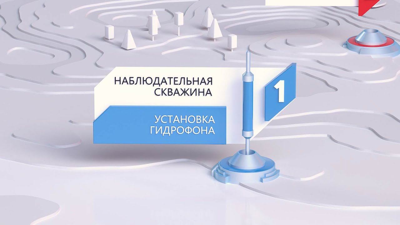 Импульсно-волновое воздействие на нефтяной пласт - 3д визуализация заказать по ссылке смотреть онлайн