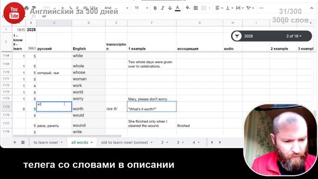 31-300 Английский за 300 дней. Учу английские слова смотреть онлайн