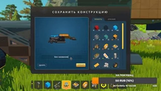 стрим // игрем в scrap mechanic! строим Horch 853a 2 часть смотреть онлайн