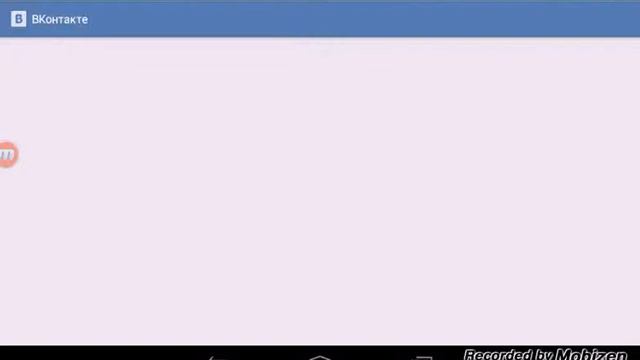 Как можно снимать без рут прав и моя страничка вк смотреть онлайн