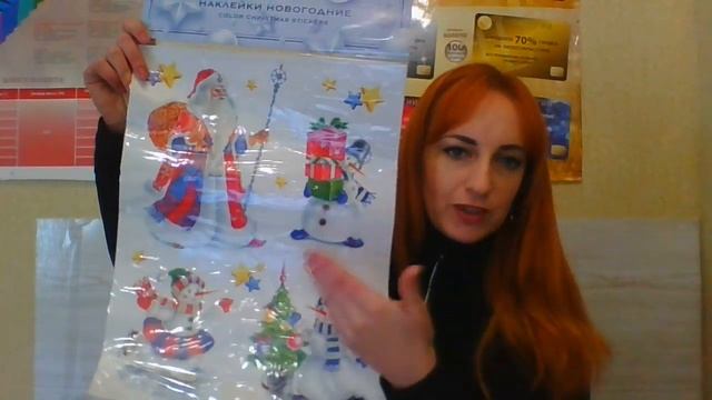 Новогодние наклейки Фаберлик смотреть онлайн
