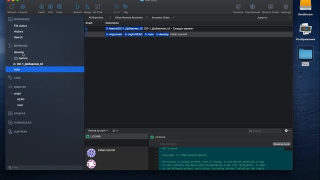 Работа с gitflow смотреть онлайн