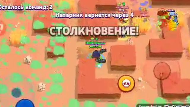 Играю в игру Brawl stars смотреть онлайн