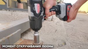 Гайковерт ударный ГАУ-1200 | ИНТЕРСКОЛ