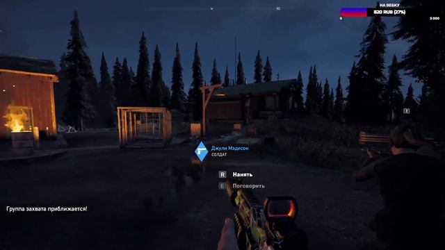 Прохождение Far cry 5 часть 7. СТРИМ смотреть онлайн