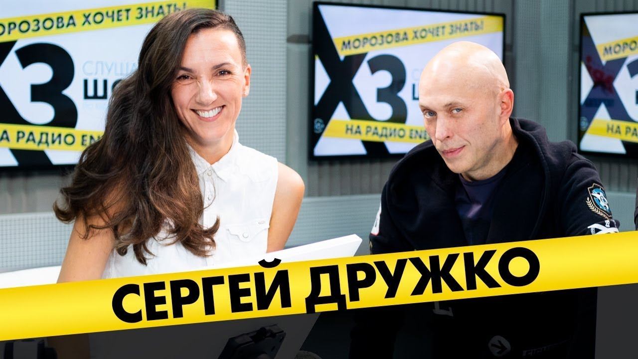Сергей Дружко: про встречу с инопланетянами, ботокс и автора фразы «хайпанём немножечко» смотреть онлайн