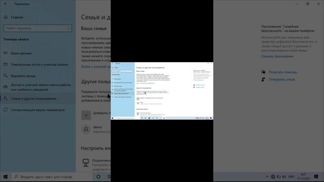 Windows 10 Как удалить пользователя смотреть онлайн