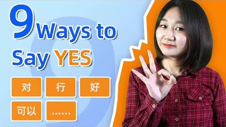 9 Ways to Say 'YES' Fluently in Chinese - Learn Mandarin Chinese смотреть онлайн