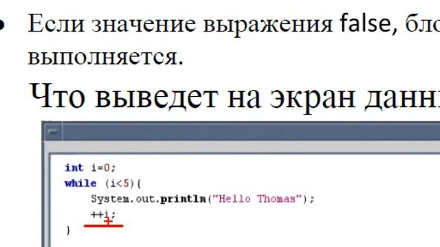 Лекция 3 Управляющие конструкции языка JAVA гр. A 10.15 смотреть онлайн