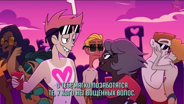 АДСКИЙ БОСС - 1 Сезон 3 Серия - НА РУССКОМ | HELLUVA BOSS – Spring Broken - Season 1 Episode 3 смотреть онлайн