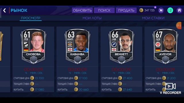 лучшие фильтры и как я зарабатываю монеты в  Fifa Mobail 21