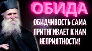 Нет покоя от обиды! Фаддей Витовницкий
