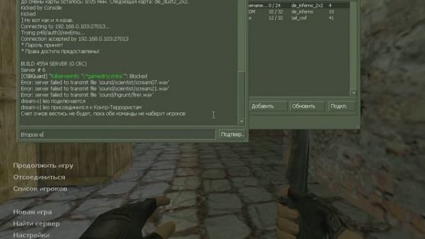 Обзор Админ меню в кс 1.6