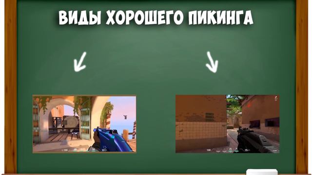 КАК ПЕРЕМЕЩАТЬСЯ ПО КАРТЕ и ВЫХОДИТЬ ИЗ УГЛОВ с ПРЕИМУЩЕСТВОМ в VALORANT / Фишки Valorant / Гайд смотреть онлайн