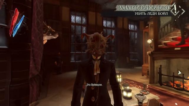 Dishonored: Приём леди Бойл за 9 минут / Lady Boyle's Last Party in 9 minutes смотреть онлайн