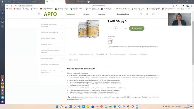 Отзыв использования " АНТИГЕЛЬМИНТ - БИО" - грибы лисички! смотреть онлайн