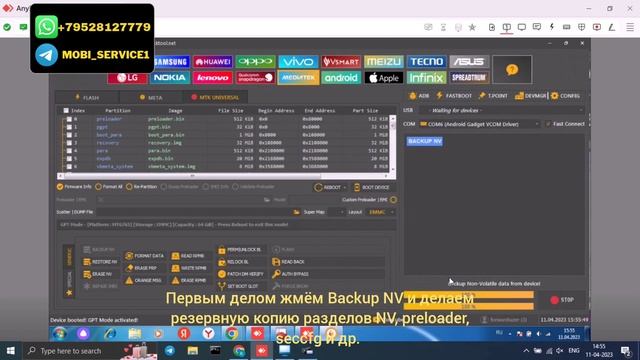 Blackview BV4900 Pro. DM-Verity corruption error. Исправление ошибки seccfg смотреть онлайн
