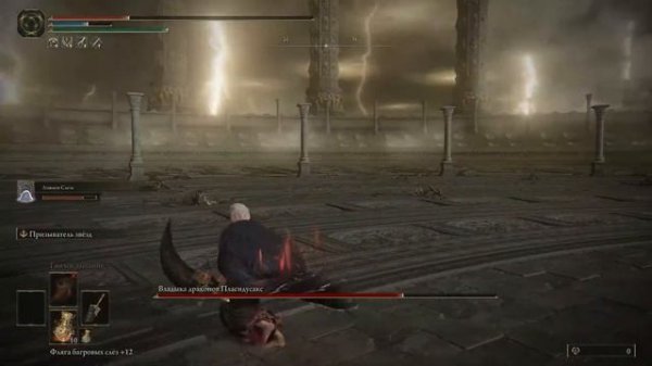 Владыка драконов Пласидусакс (Dragonlord Placidusax) Сокрушённый Фарум Азула Elden Ring [167]