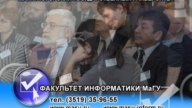 2008 03 04 Ролик информатика абитуриенту МаГУ смотреть онлайн