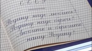 Чистописание в СССР /// Почерк красивый и быстрый // Каллиграфъ / 044