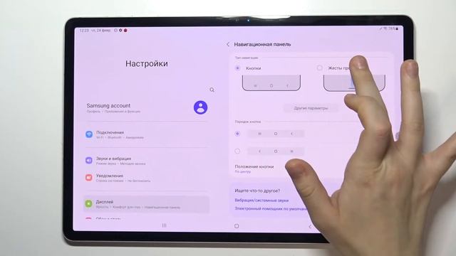 Навигация жестами на SAMSUNG Galaxy Tab S8 Plus