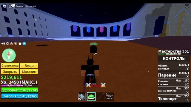 ОБЗОР ФРУКТА CONTROL В Blox Fruits! смотреть онлайн