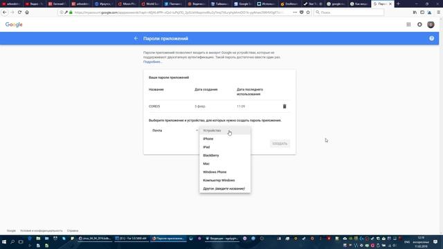 GMAIL на Thunderbird не принимает пароль, как настроить пароль приложения? смотреть онлайн