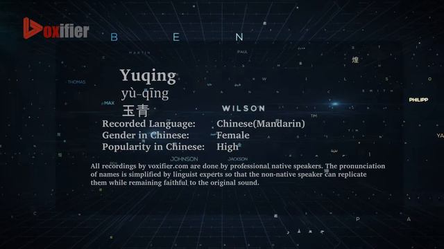 How to Pronunce Yuqing (Yù-Qīng, 玉青) in Chinese (Mandarin) - Voxifier.com смотреть онлайн