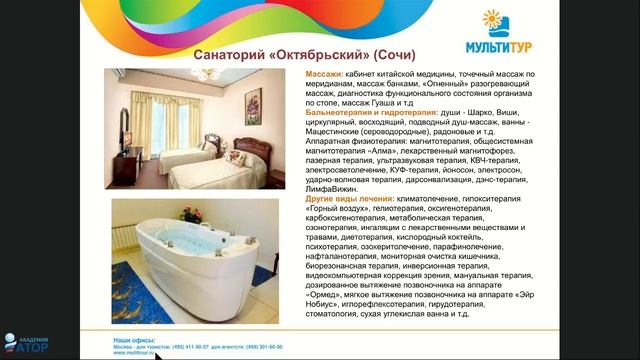 Санаторно курортное лечение в Краснодарском крае в межсезонье смотреть онлайн