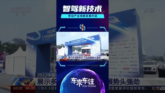 iCar Online|changan deep blue SL03 NID3.0 pilot driving assistant system смотреть онлайн