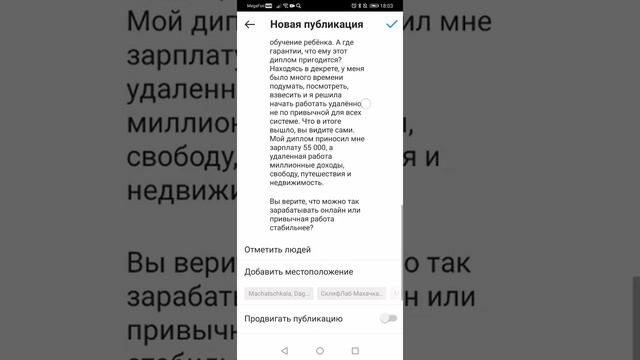 Как опубликовать публикацию (пост) в инстаграм? смотреть онлайн