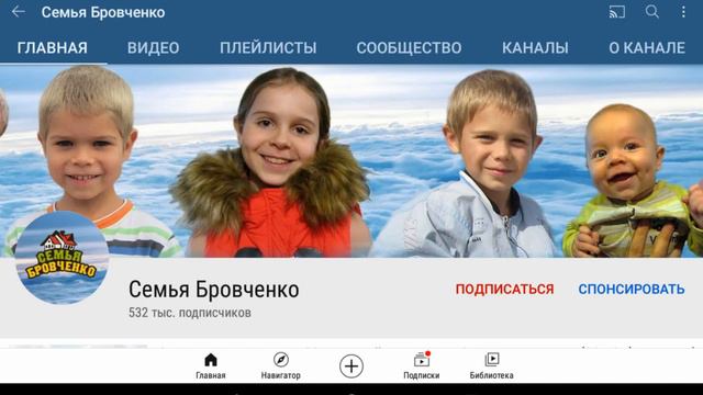 Семья Бровченко - Обзор канала смотреть онлайн
