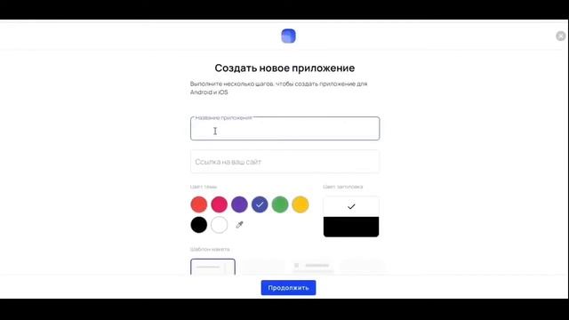 Конвертируйте веб-сайт в мобильное приложение для ios и android без программирования. смотреть онлайн