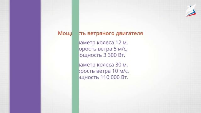Источники энергии. Невозможность создания вечного двигателя. Работа, мощность, энергия. смотреть онлайн