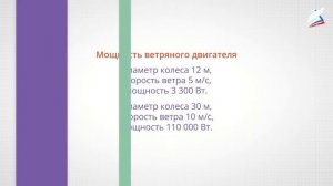 Источники энергии. Невозможность создания вечного двигателя. Работа, мощность, энергия.
