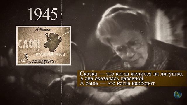 Жизнь замечательных людей, Фаина Раневская